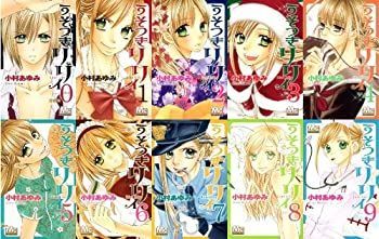 【】「非常に良い」うそつきリリィ 0巻-最新巻 セット (マーガレットコミックス) [マーケットプレイスセット]