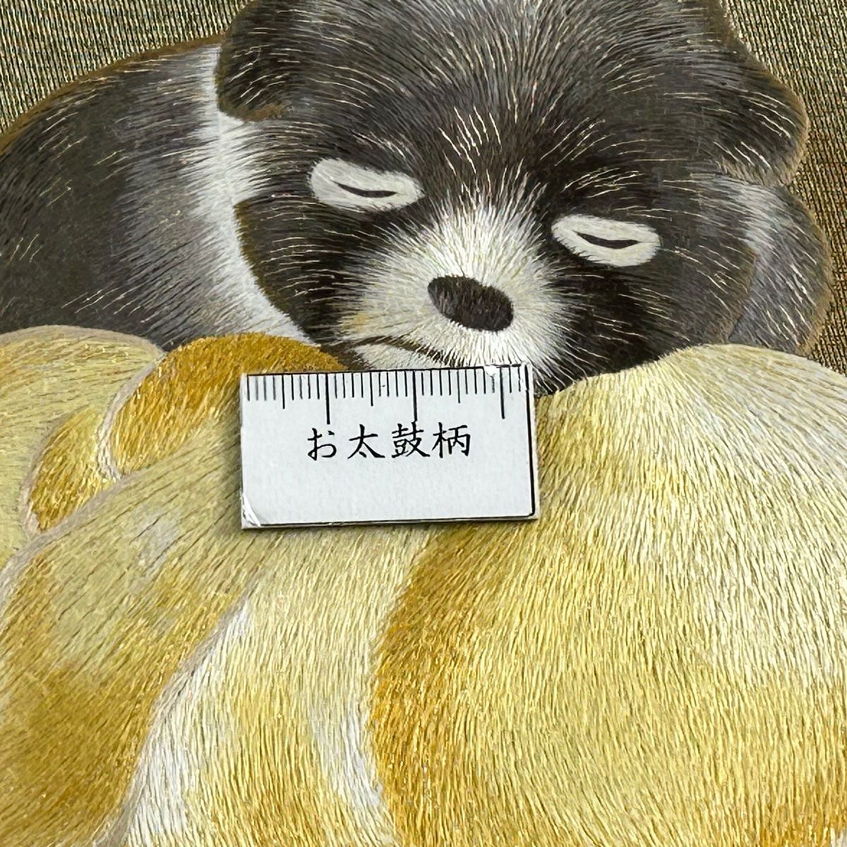 袋帯 逸品 犬 刺繍 箔 金色 お太鼓柄 正絹 【中古】 - メルカリ