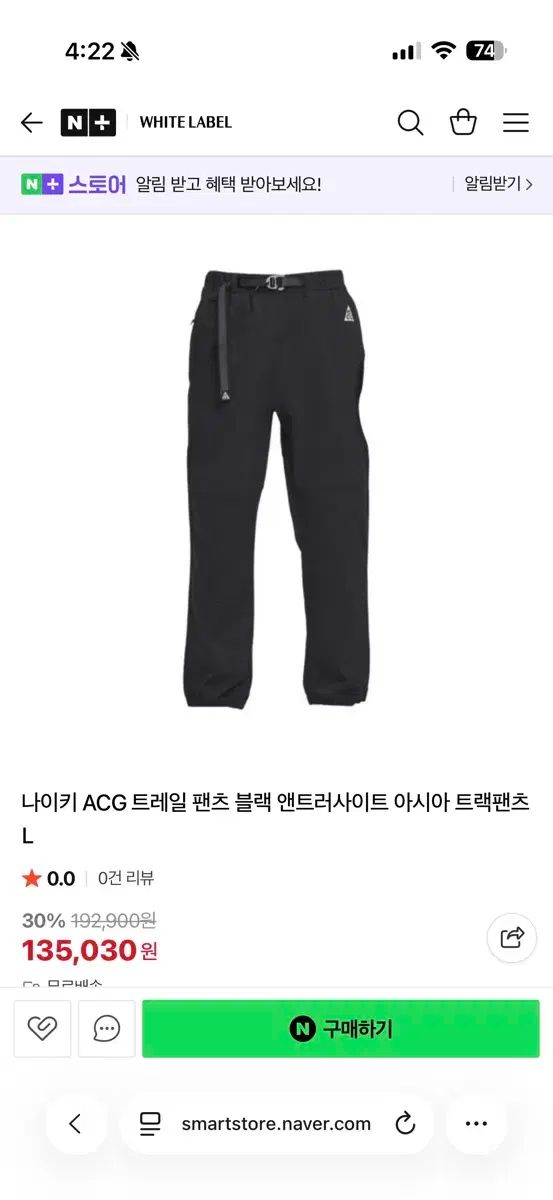 L NIKE ナイキ ACG トレイル パンツ ブラック
