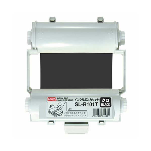 8-22 マックス ビーポップ 屋内シート SL-S331N2 クロ ☆8-22 マックス