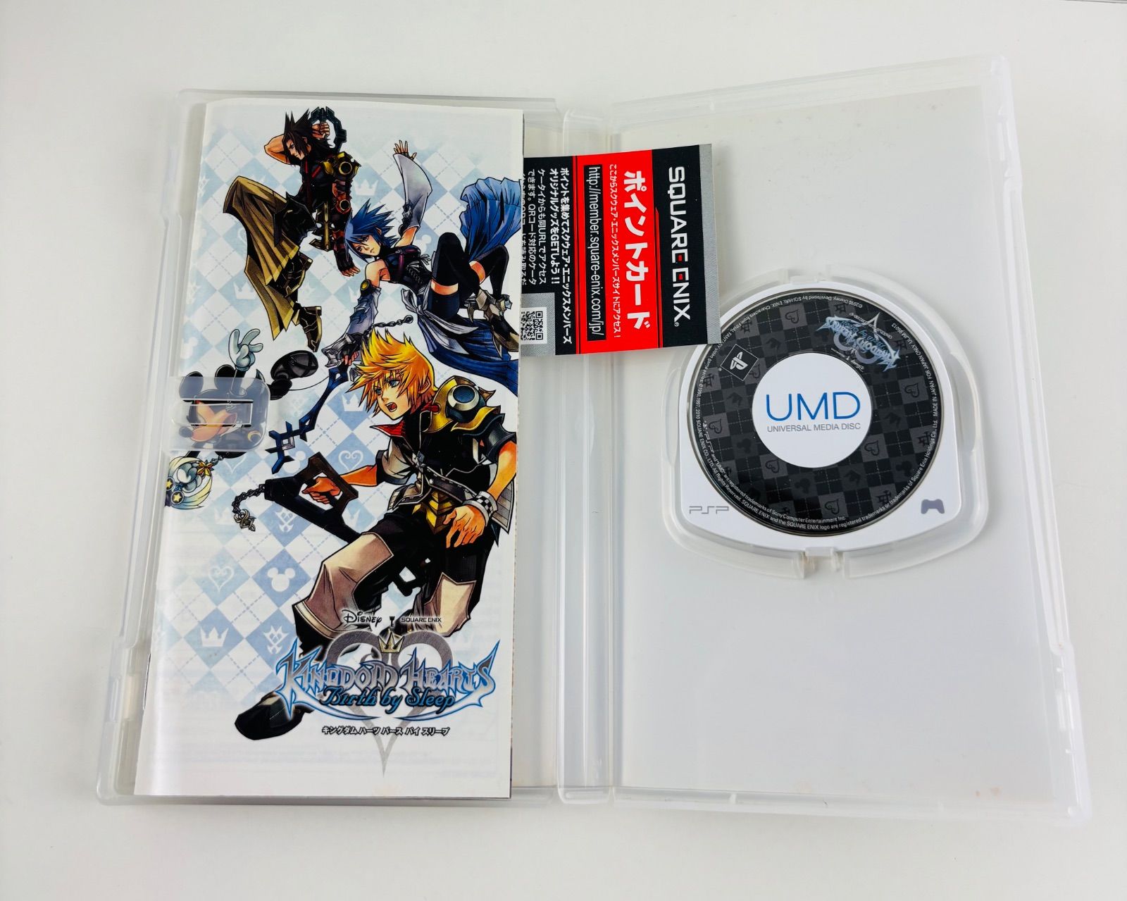 キングダムハーツ