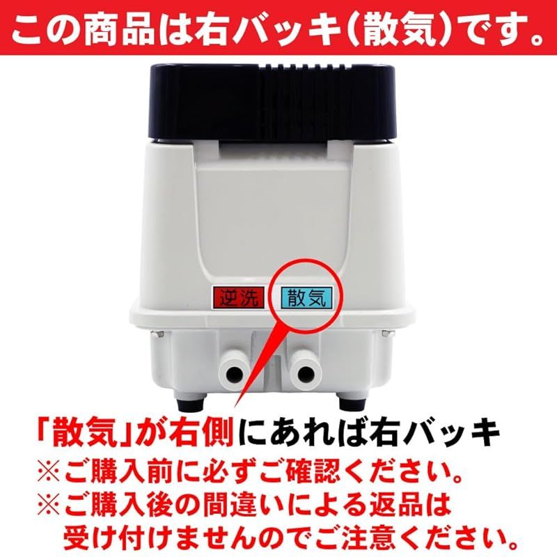 安永エアポンプ ブロワ EP-80GR 右バッキ エアポンプ 浄化槽用 右散気 EP-80ER後継品