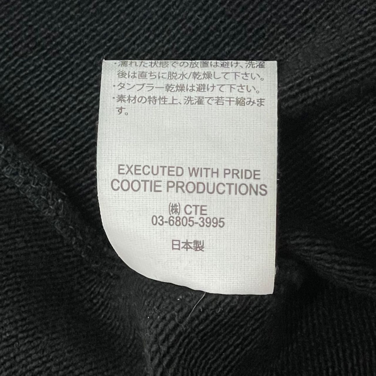 COOTIE PRODUCTIONS 22AW J.B.Voice限定 Inlay Sweat cardigan 