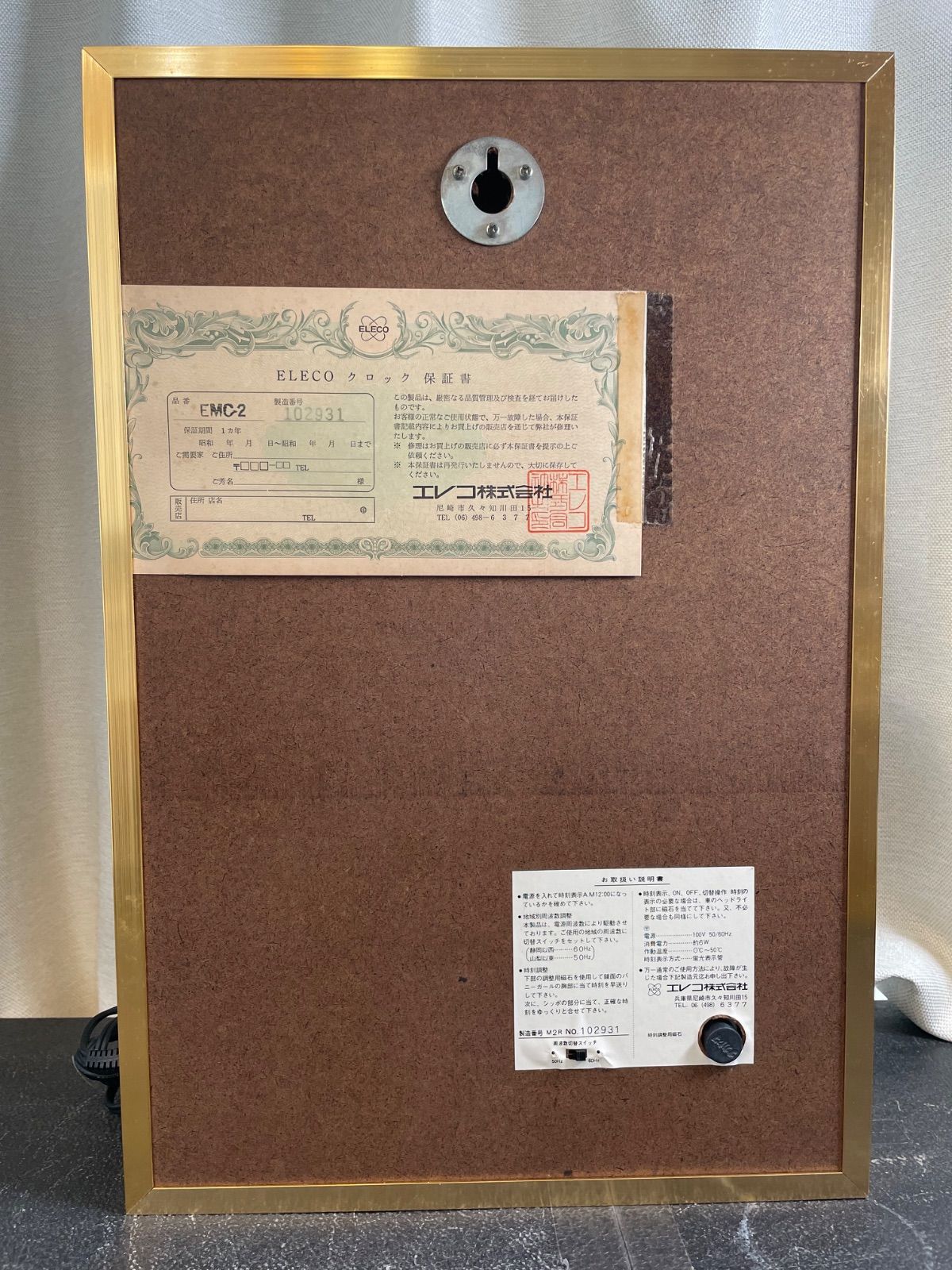 時計 1978年製