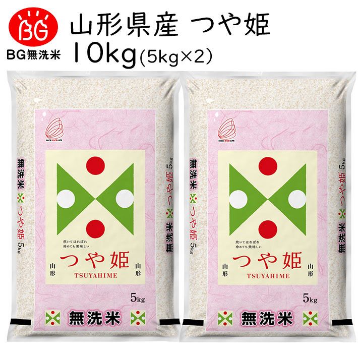 新米 度産 令和7年度産 10kg 5kgx2 無洗米 つや姫 山形県産 BG無洗米 東北食糧