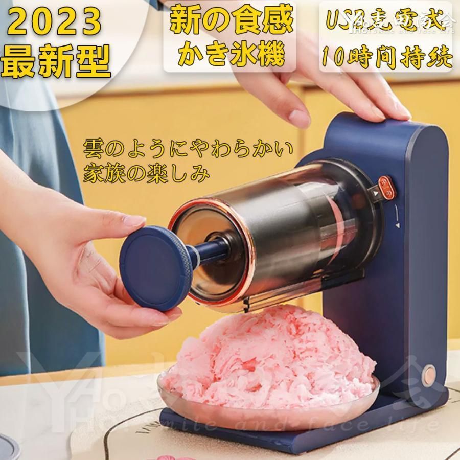 ハーフ氷