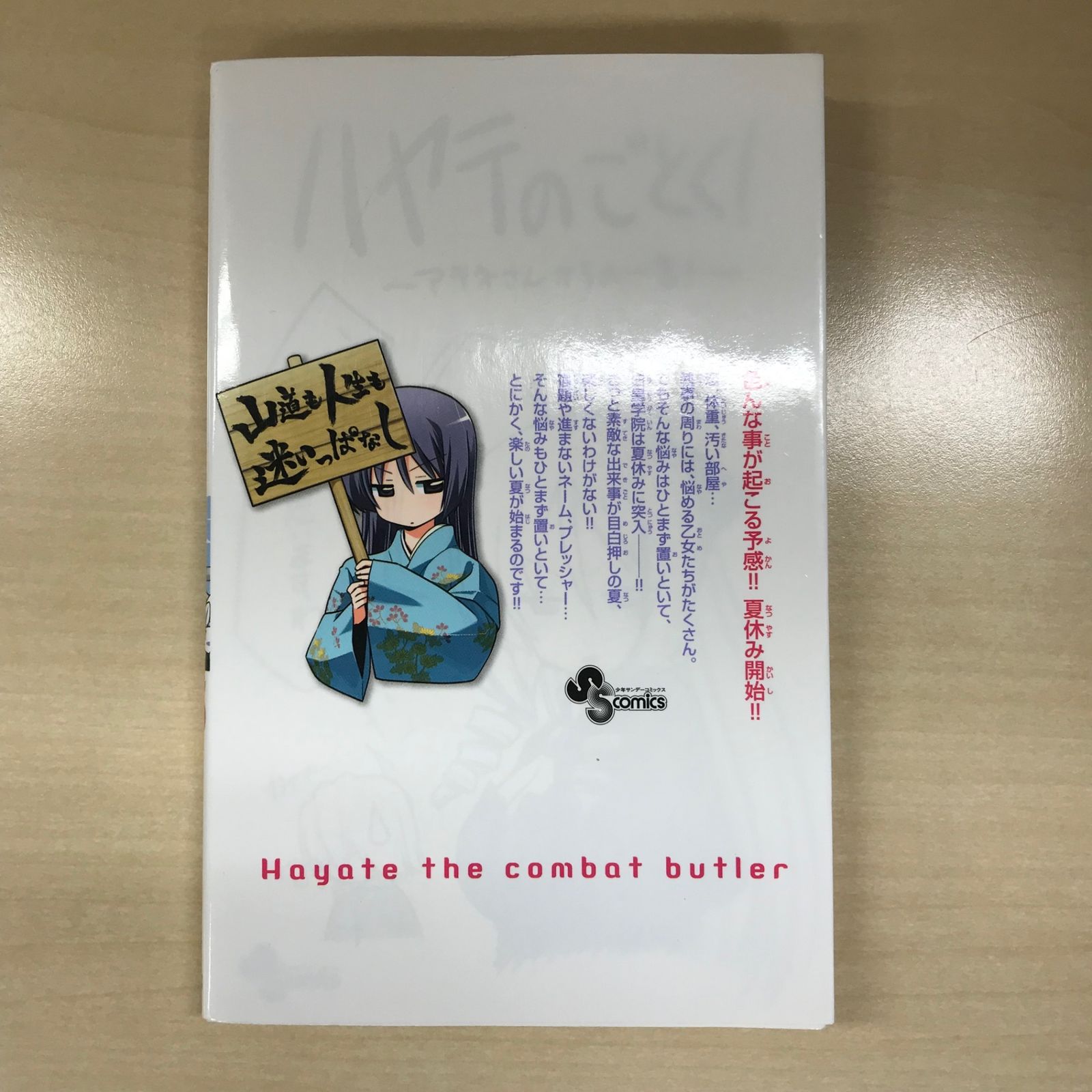 初版　ハヤテのごとく! 30/畑 健二郎 ハヤテのごとく! (30) (少年サンデーコミックス) | 畑 健二郎
