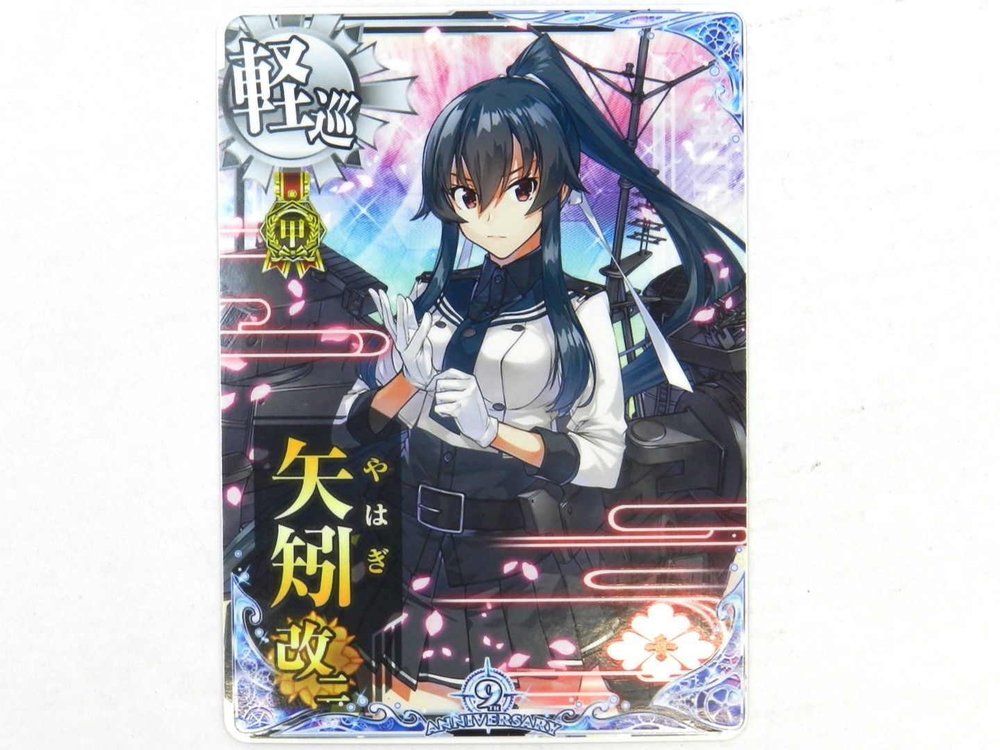 希望者のみラッピング無料】 矢矧改二ホロ 艦これアーケード
