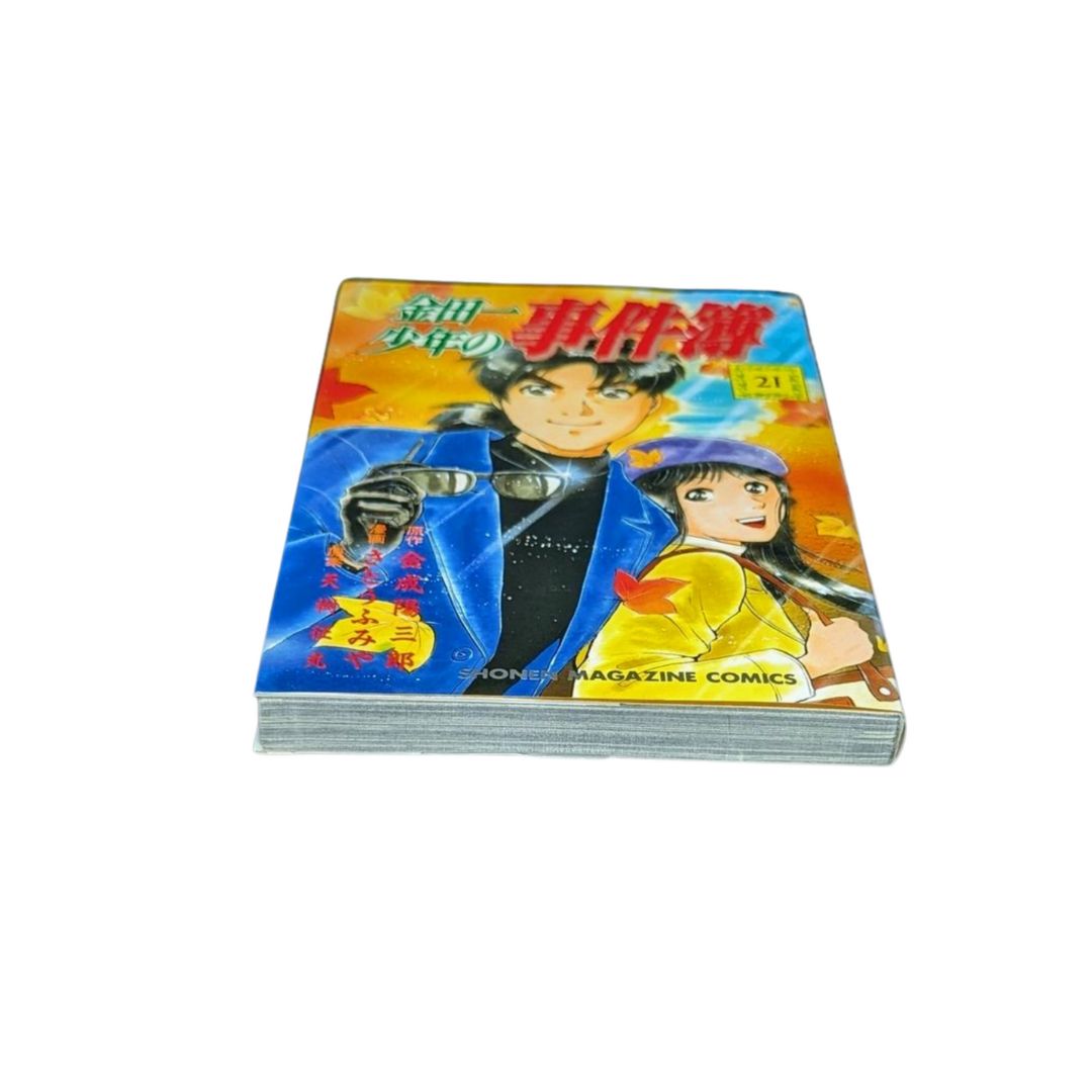 ☆【金田一少年の事件簿 / 第21巻】初版✨金成 陽三郎 さとう