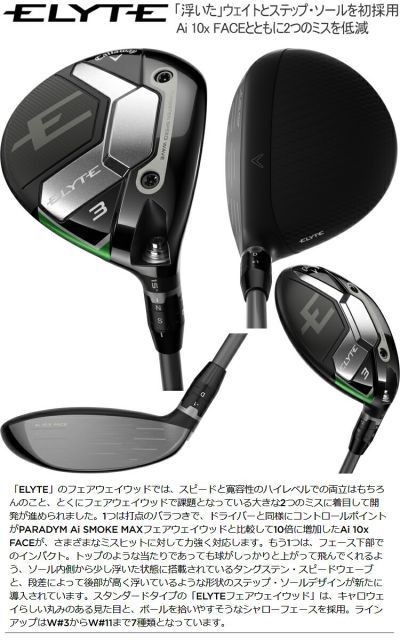 種類8：VENTUS GREEN 5 for Callaway(S)/#3HL（16.5°） キャロウェイ
