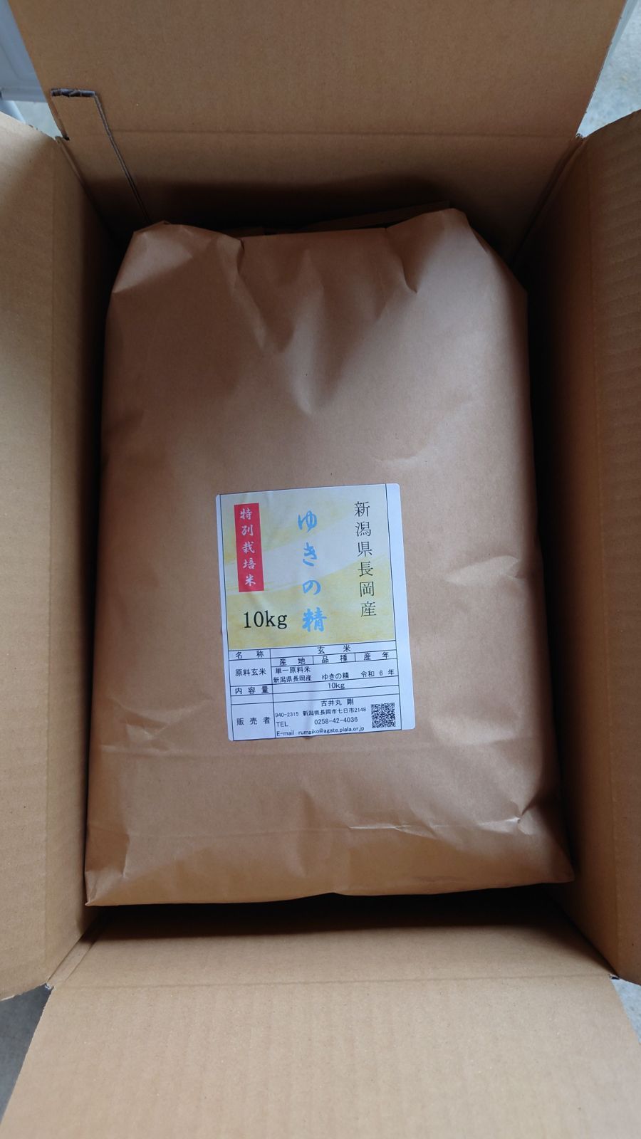 新潟米 ゆきの精 玄米10kg 令和7年産 直送 - メルカリ