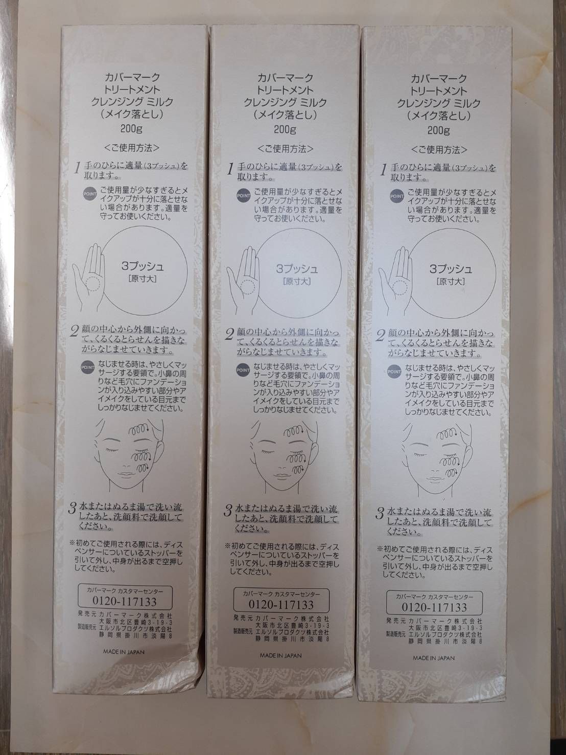 × ３個セット*アウトレット*