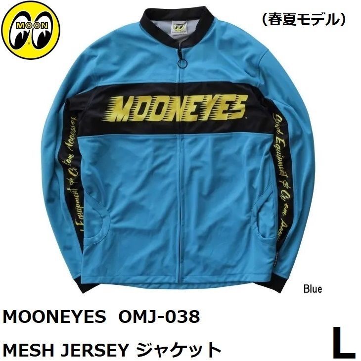 MOONEYES ムーンアイズ MESH JERSEY メッシュジャケット OMJ-038 Blue Lサイズ