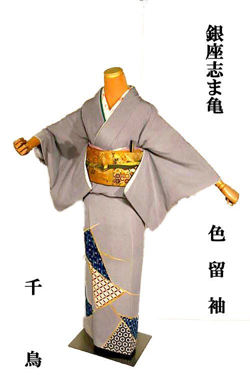 色留袖 着物 送料無料 最高峰 銀座志ま亀 鬼しぼ縮緬 割付文 1つ紋 クリーニング済 身丈155.5cm 裄丈62.5ｃｍ 正絹 結婚式 T3645