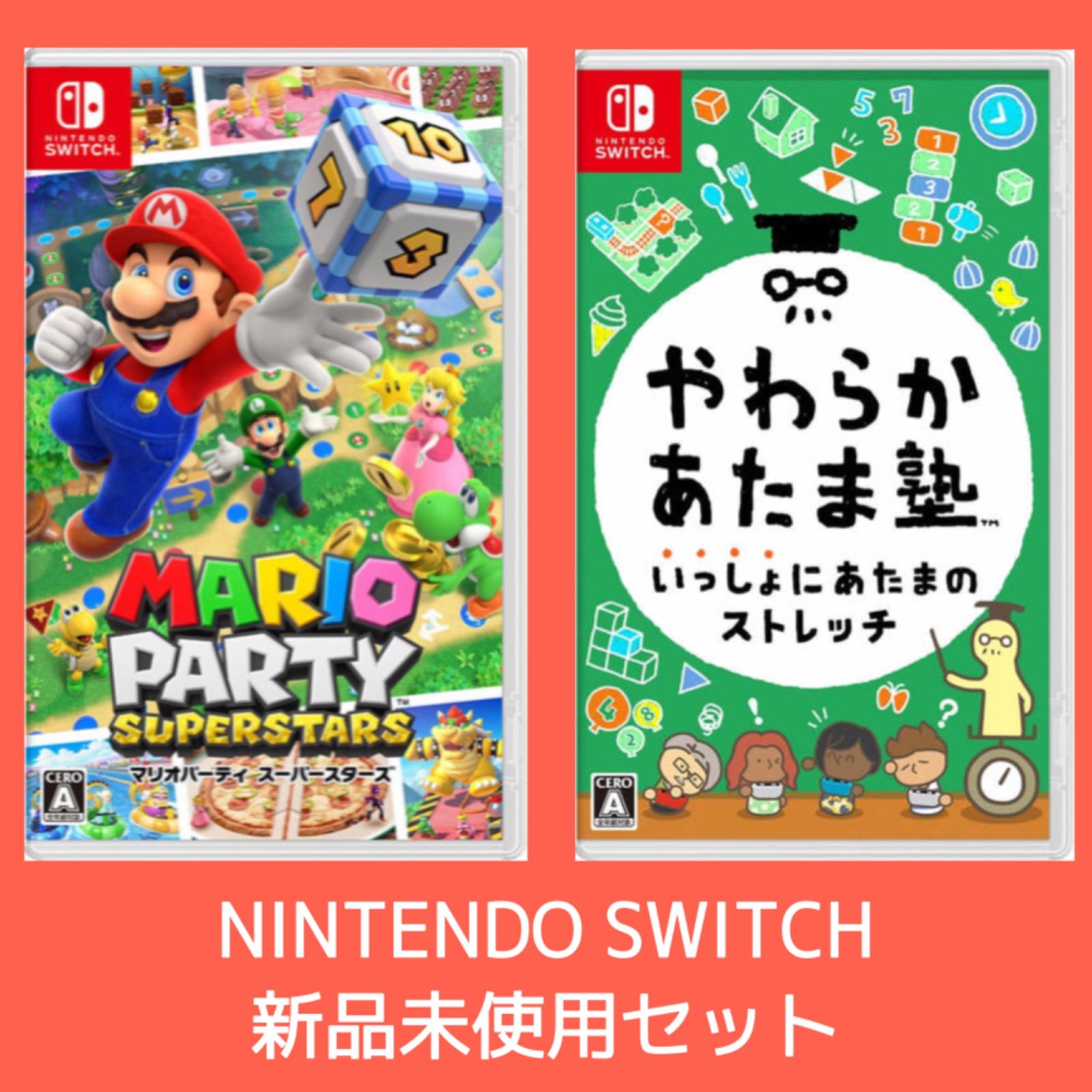 Switch スイッチ マリオパーティ スーパースターズ やわらかあたま塾