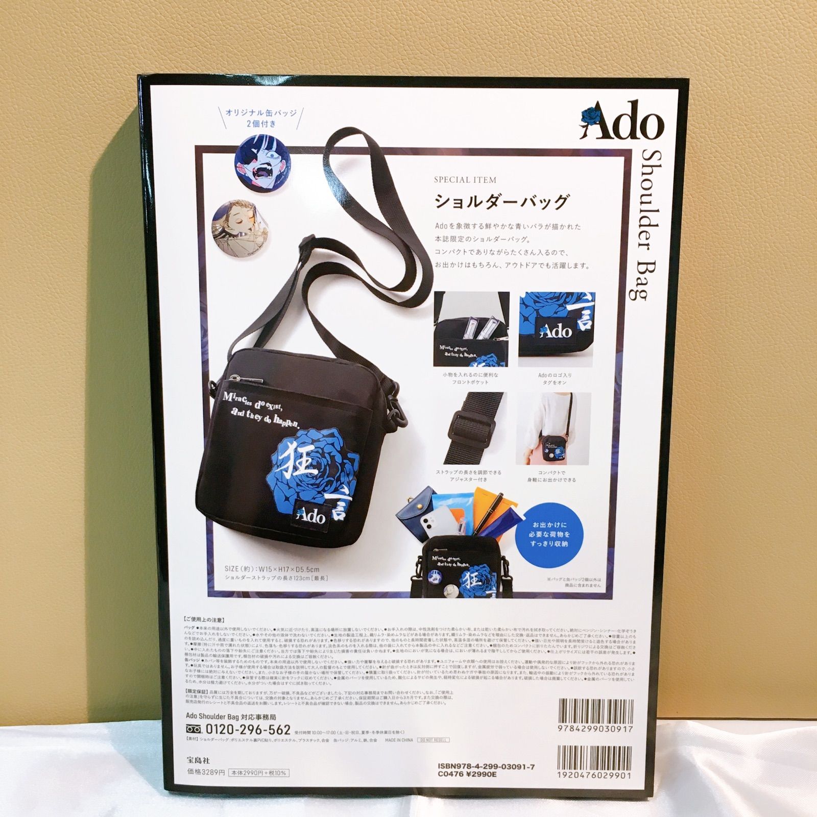 美品】Ado Shoulder Bag Book - メルカリ