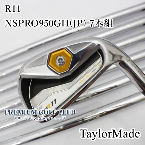 テーラーメイドR11 レディースアイアンセット　シャフトS NSPRO950GH R11アイアン(6本セット) NS PRO 950GH(アイアン（セット）)|R11
