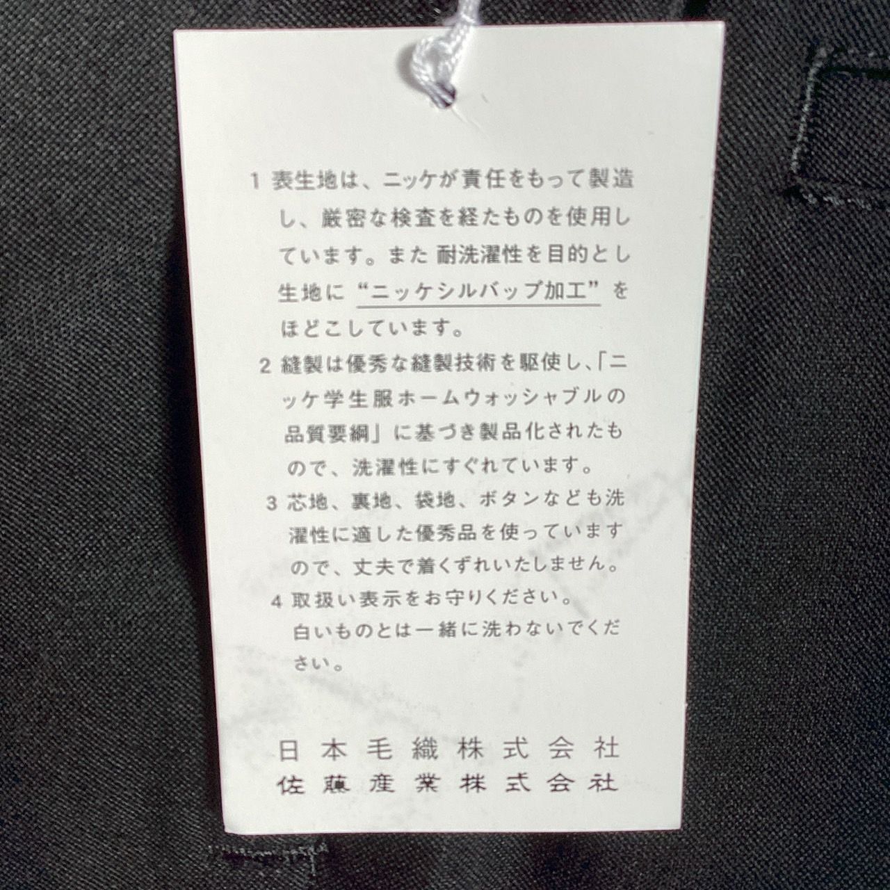 学生服 上下セット