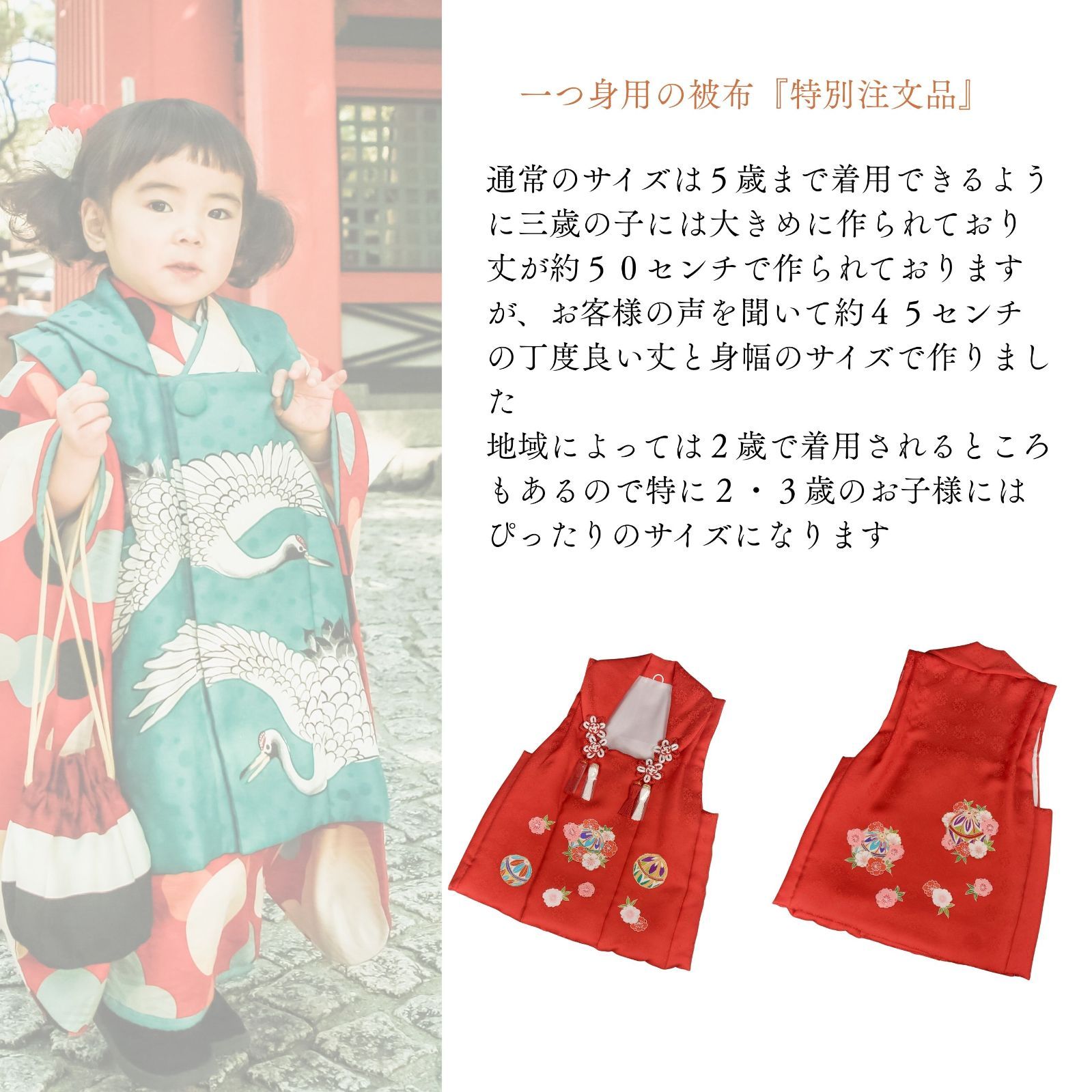 被布 柄入 友禅 子供 日本製 2歳 ３歳 一つ身 ピンク 白 赤