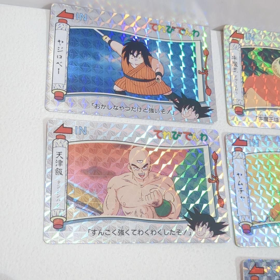 ドラゴンボール 1991 てれびでんわ プリズム カードダス 7枚