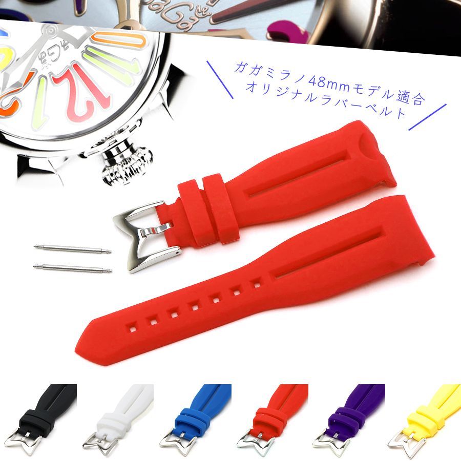 24mm 24ミリ GaGa MILANO ガガミラノ gagamilano 汎用 交換ベルト
