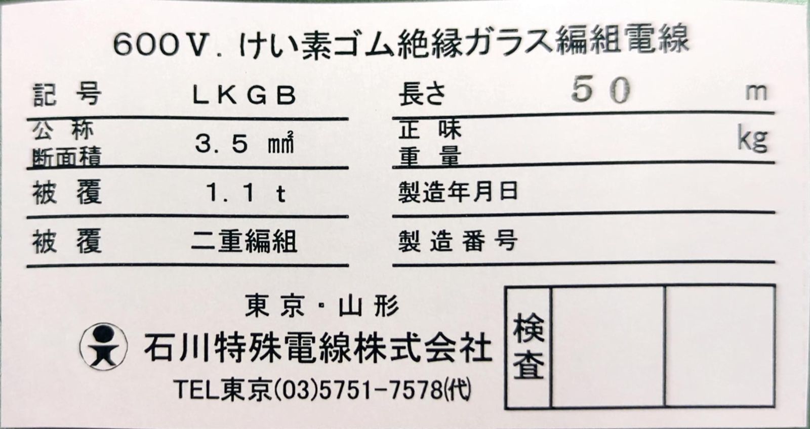 3.5SQ 白