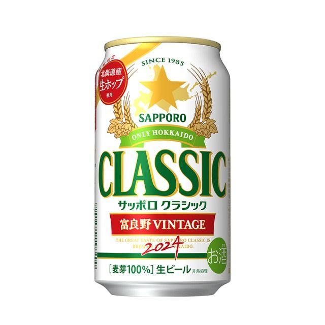 サッポロビール サッポロクラシック 350ml 48本 2ケース 缶