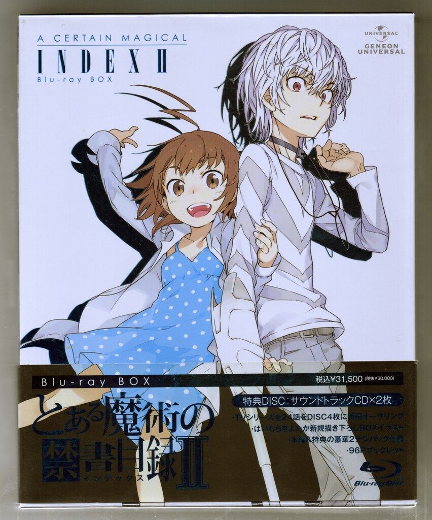 アニメBlu-ray とある魔術の禁書目録II Blu-ray BOX Amazon.co.jp: と