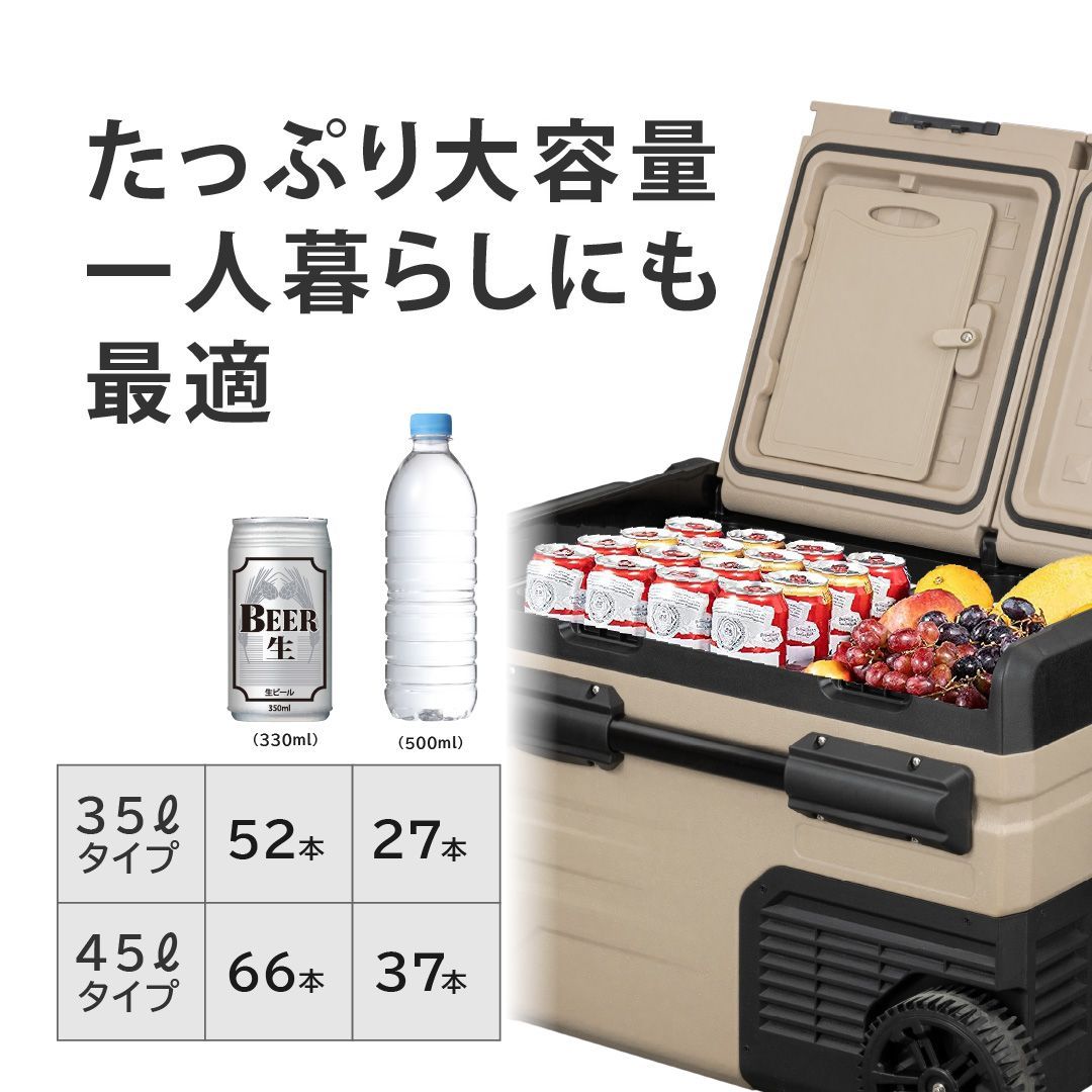 ポータブル 車載 冷凍 冷蔵庫 35L 【 2室独立温度制御 】【 バッテリー