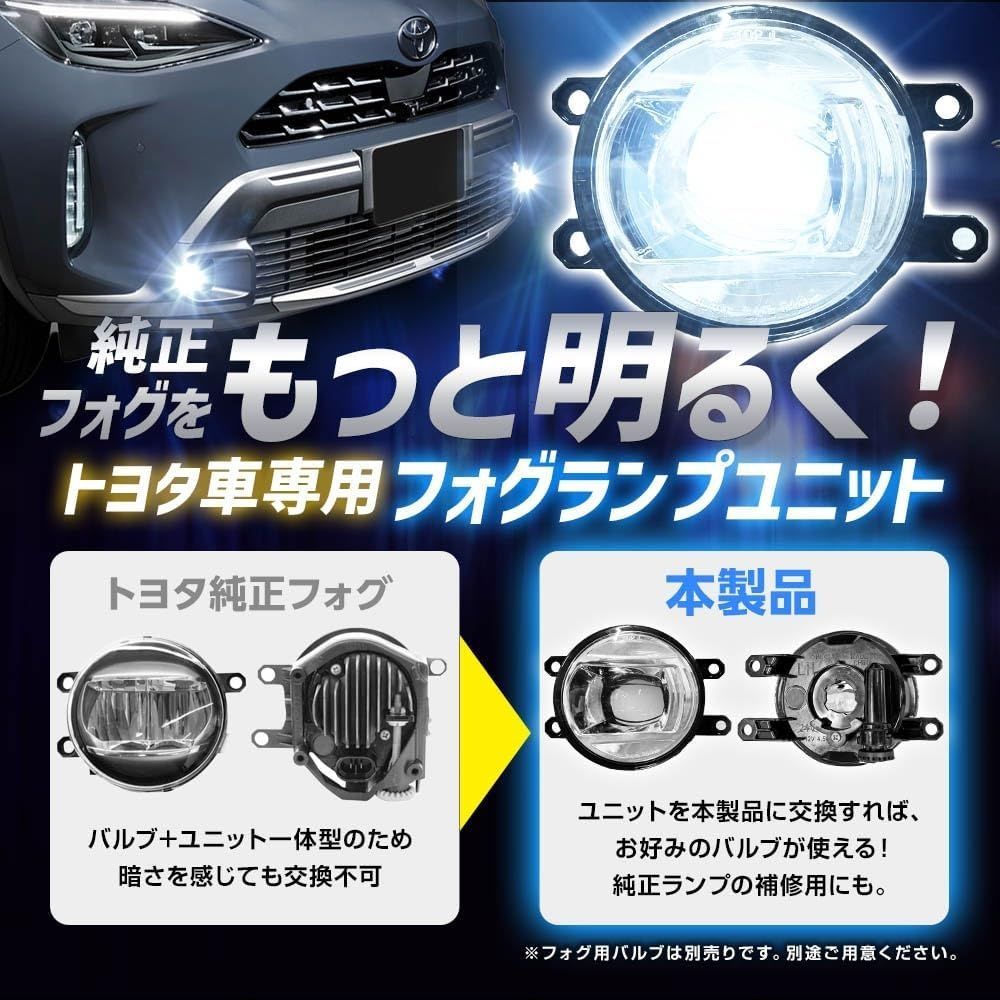 トヨタ フォグライトユニットとLEDバブルセット WHITE & YELLOW トヨタ フォグライトユニットとLEDバブルセット WHITE u0026 YELLOW