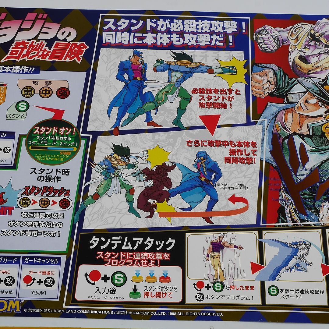 純正インスト+取扱説明書+帯2本 ストリートファイターEX CAPCOM