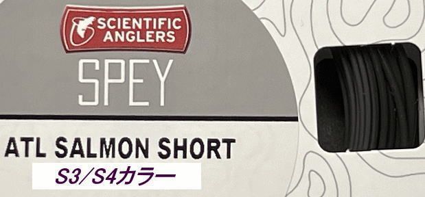 【新品未使用】アトランティックサーモンショート  フライライン アトランティックサーモンショート シングルハンド | TIEMCOフライ