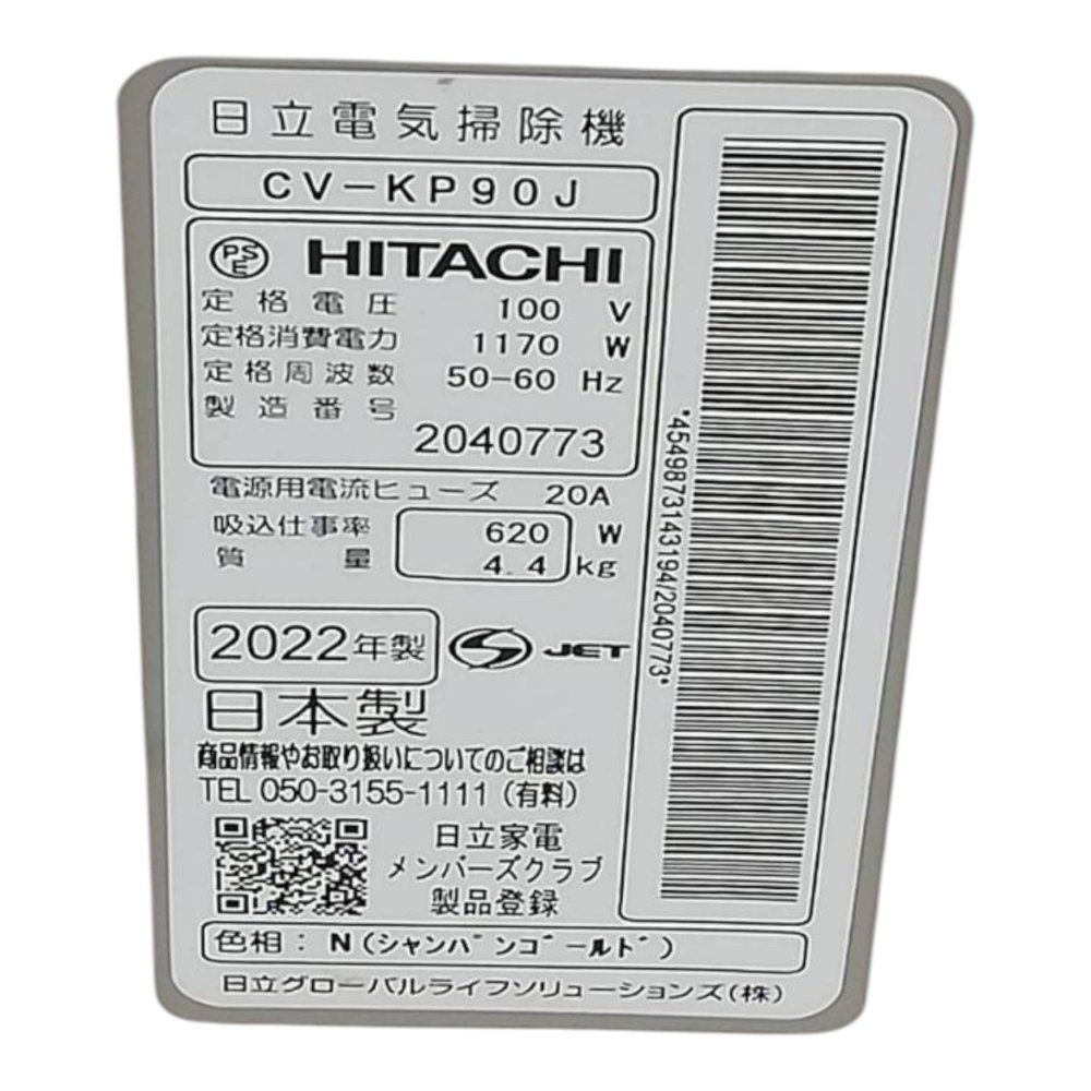 日立 掃除機 CV-KP90J シャンパンゴールド 2022年製 紙パック式 Amazon.co.jp: 日立(HITACHI) 掃除機 かるパック 紙パック式