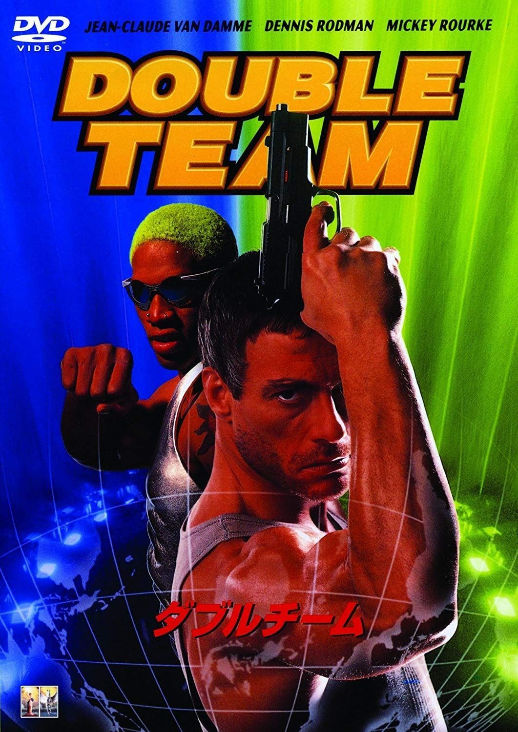 ダブルチーム DVD