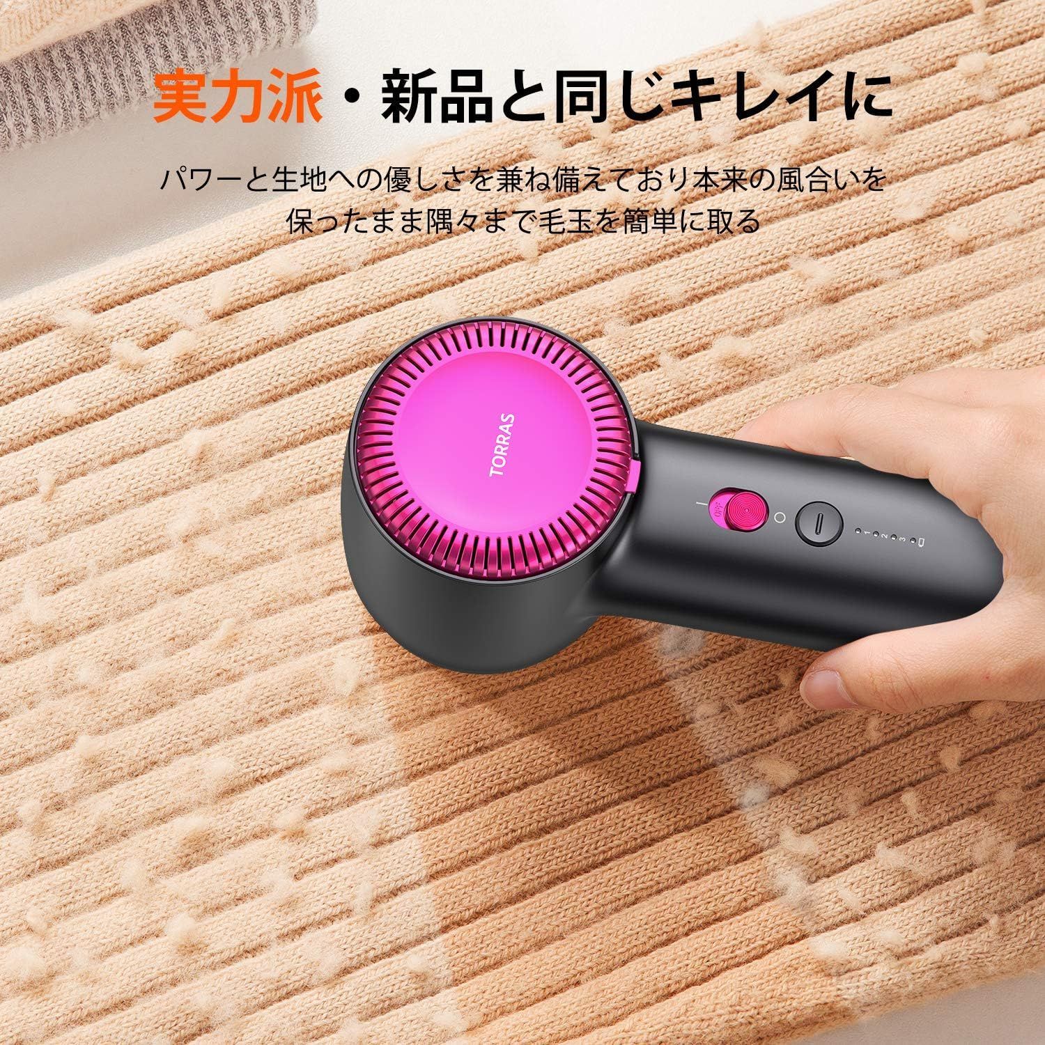 毛玉カット 毛玉取り器