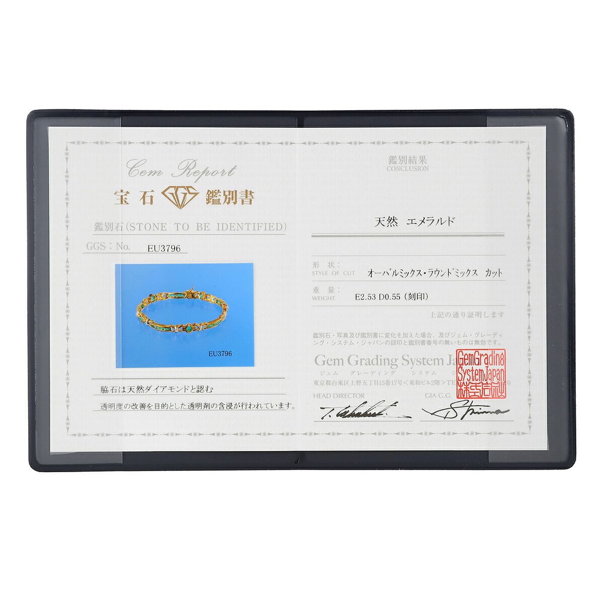 ブレスレット エメラルド 2.53ct ダイヤモンド K18 中古 プレラブド  