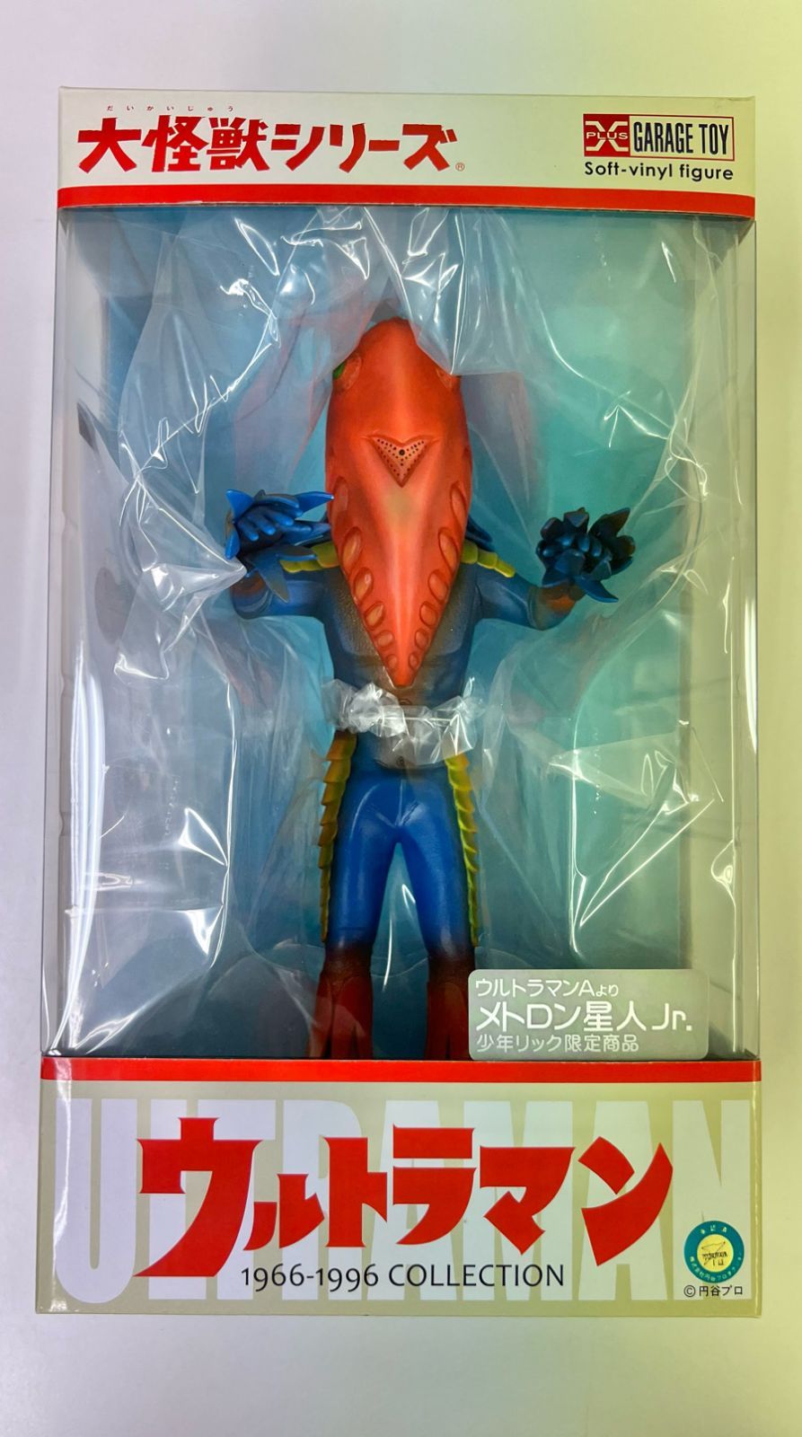 エクスプラス 大怪獣シリーズ メトロン星人 夕焼け彩色版[未開封