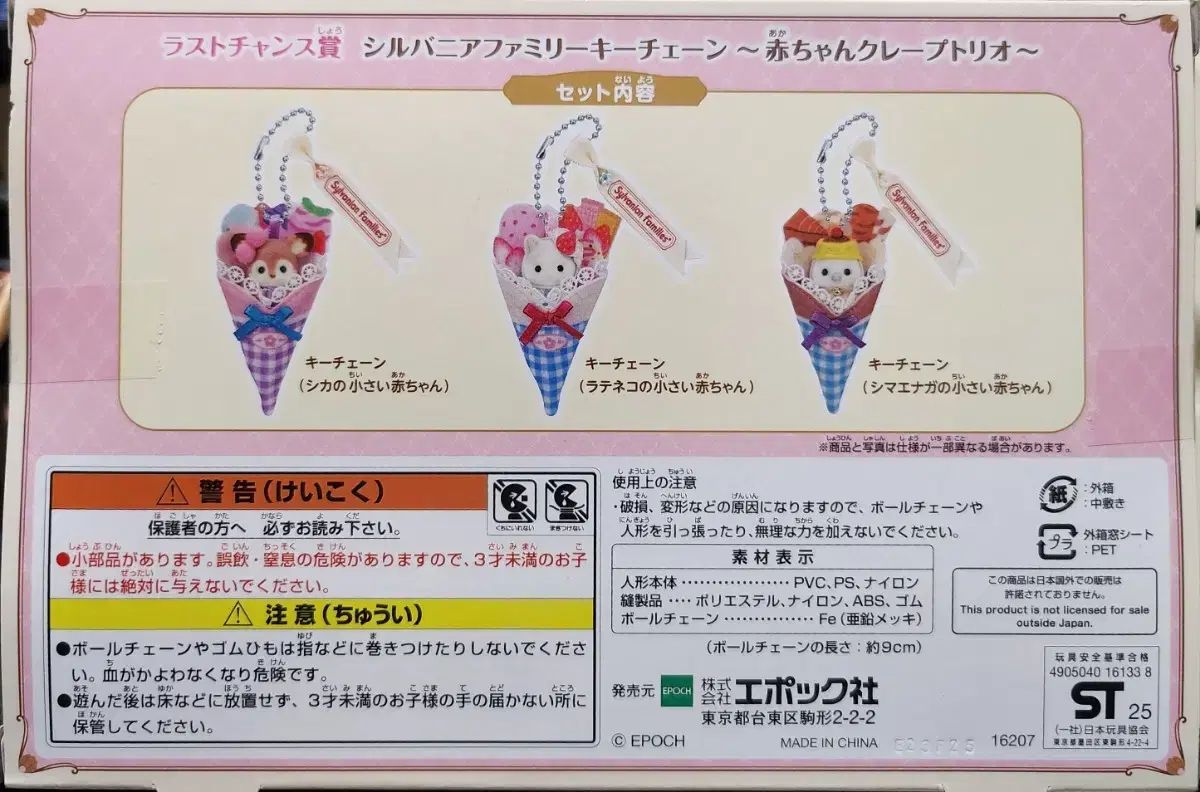 シルバニアファミリー くじ ラストワン賞 未開封 出品 - メルカリ