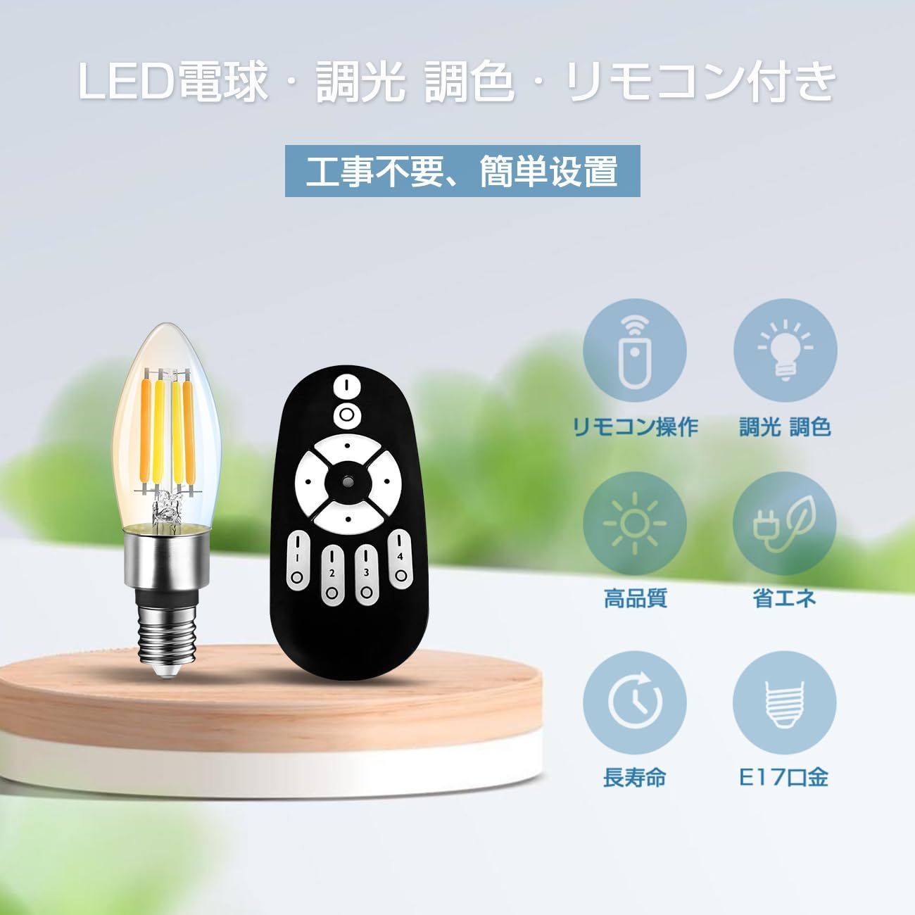 消費電力4.5W
