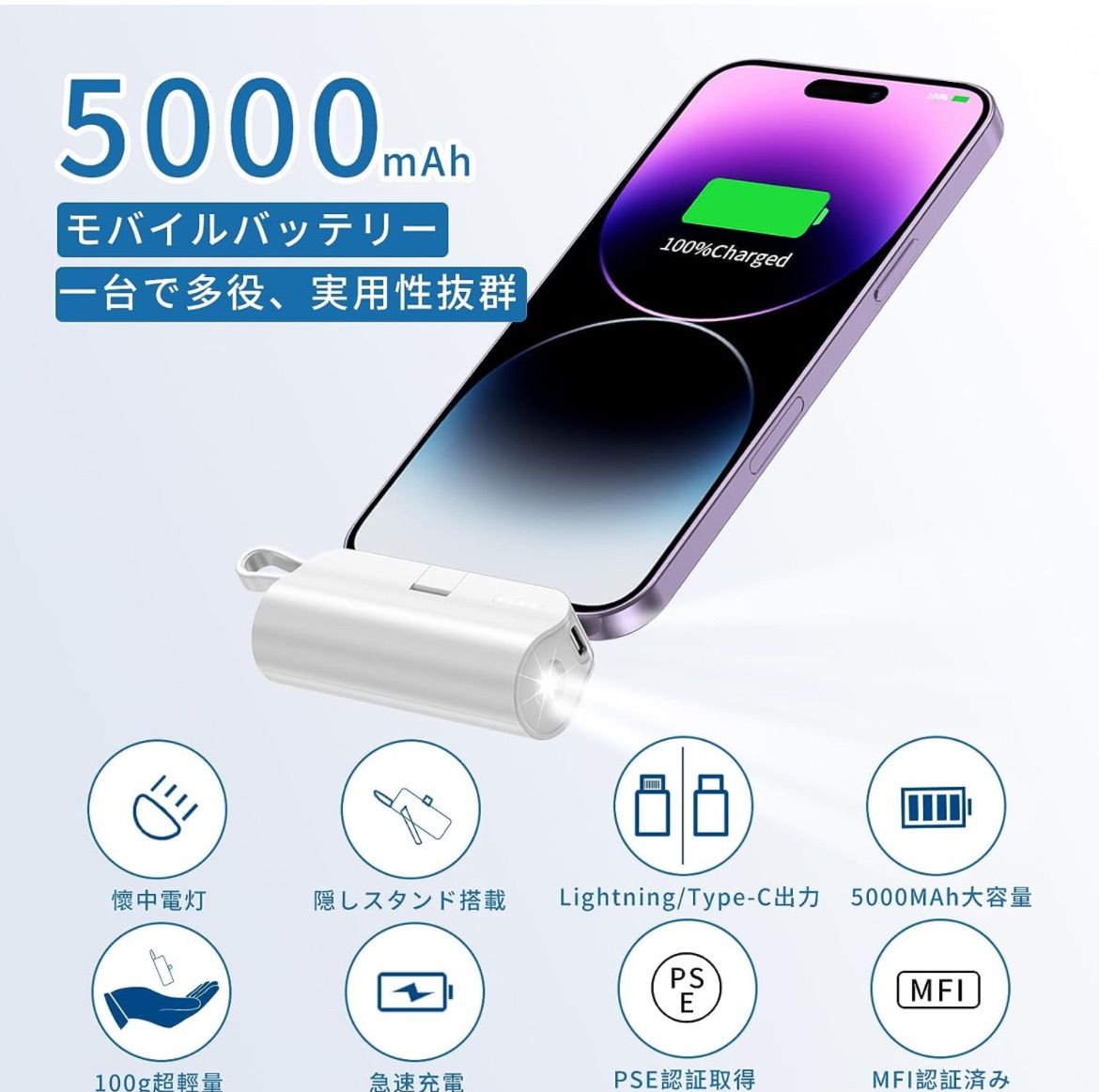 モバイルバッテリー iPhone モバイルバッテリー 小型 5000mAh 軽量 USB