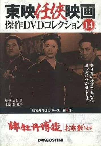 東映任侠映画 全120巻 冊子120冊 全巻全話揃い　DISC綺麗です 東映任侠映画120本斬り (ちくま新書) | 山根 貞男 |本 | 通販