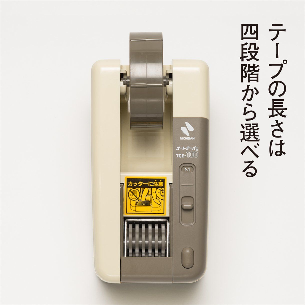 アイボリー TCE-100