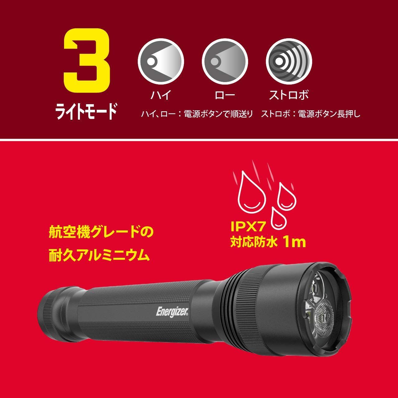 エナジャイザー LEDハンドライト
