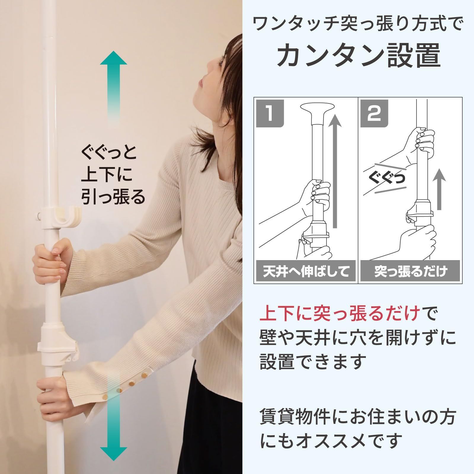 幅103-160×奥行32×高さ190-260cm 縦横伸縮