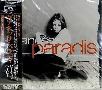 中古】ビー・マイ・ベイビー [CD] ヴァネッサ・パラディ - メルカリ