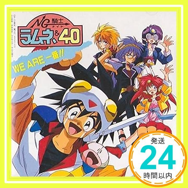 NG騎士ラムネ-40 ～WE ARE一番!! CD 草尾毅 ラムネス応援隊? 草尾毅? 矢尾一樹? 松井菜桜子? 玉川紗己子? 横山智佐? ラムネス応援隊? 神代知衣? TARAKO TVサントラ_03
