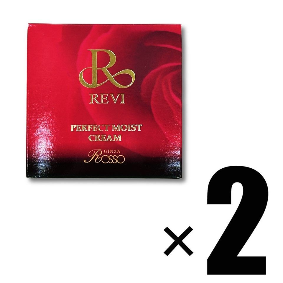 2個 Revi ルヴィ パーフェクトモイストクリーム 50ml×2 銀座ロッソ 