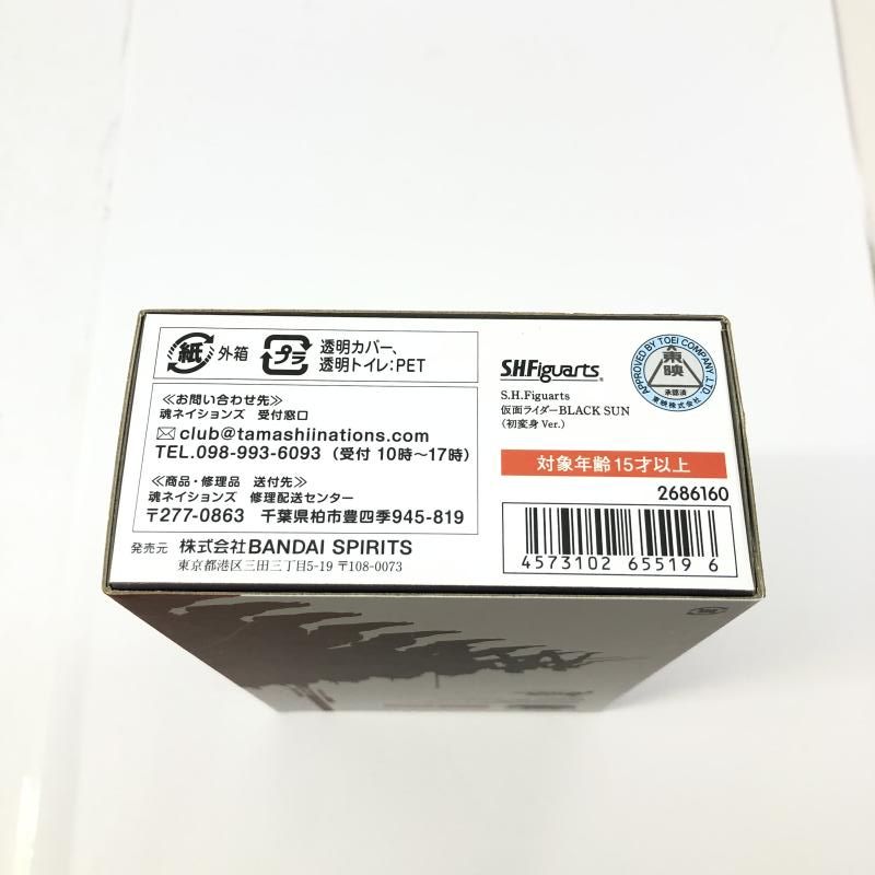 S.H.Figuarts 仮面ライダーBLACK