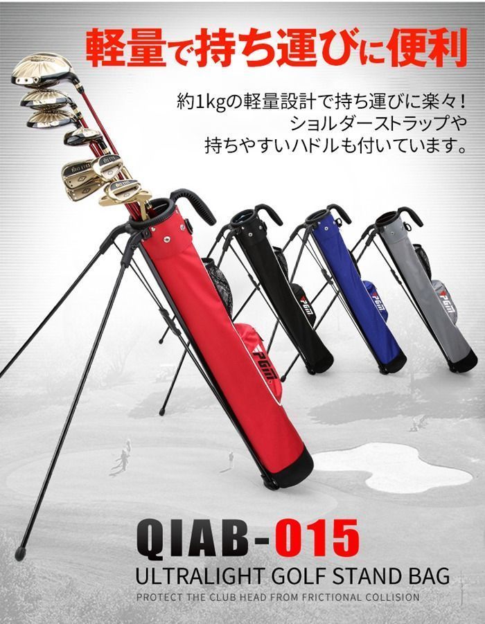 クラブケーススタンド背負えるキャディバッグショルダーベルトフード付き4色セルフスタンドバッグスタンドゴルフクラブケース