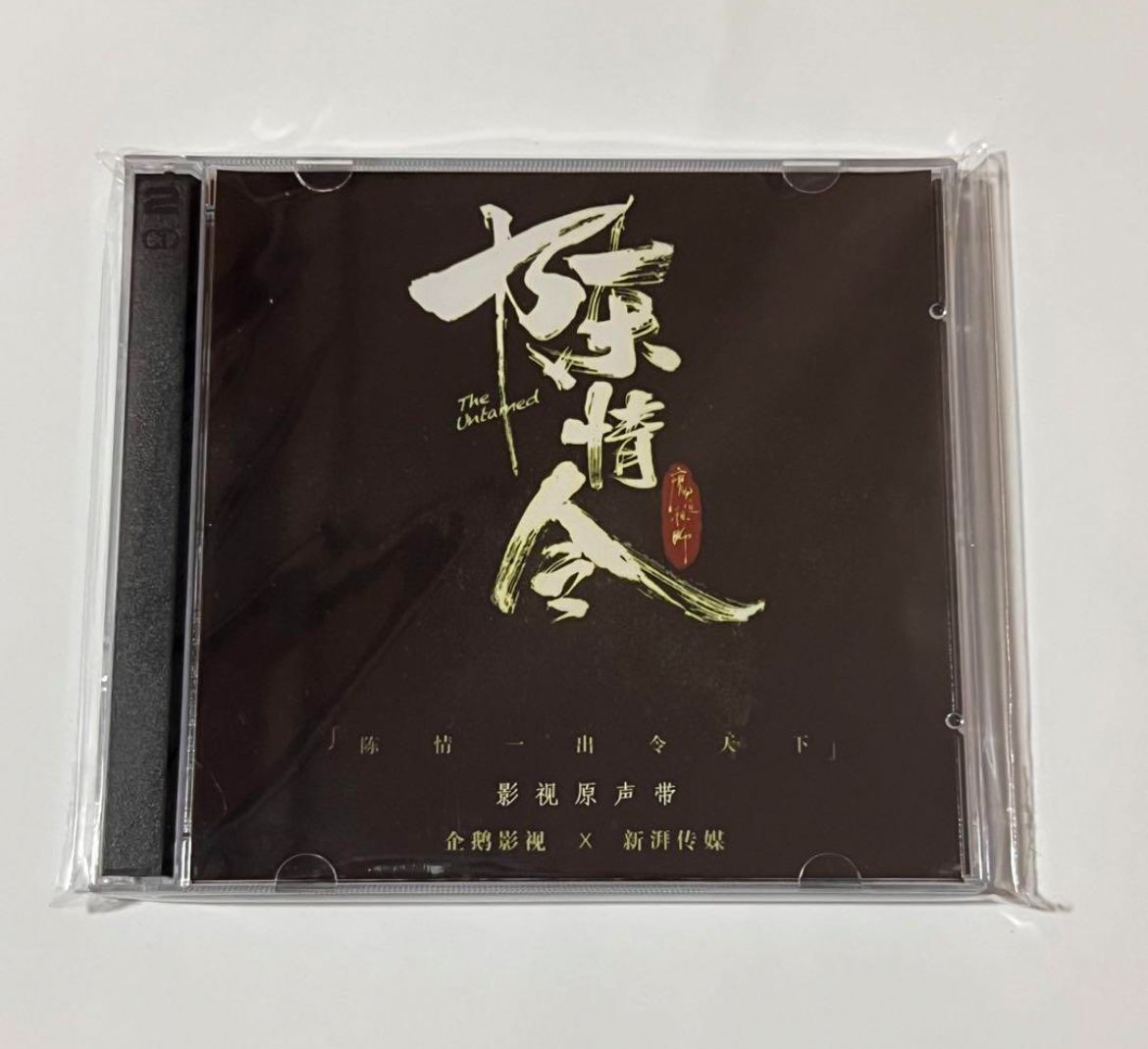 ☆中国ドラマ『陳情令』 OST 公式サウンドトラック トレカ付き② 中国
